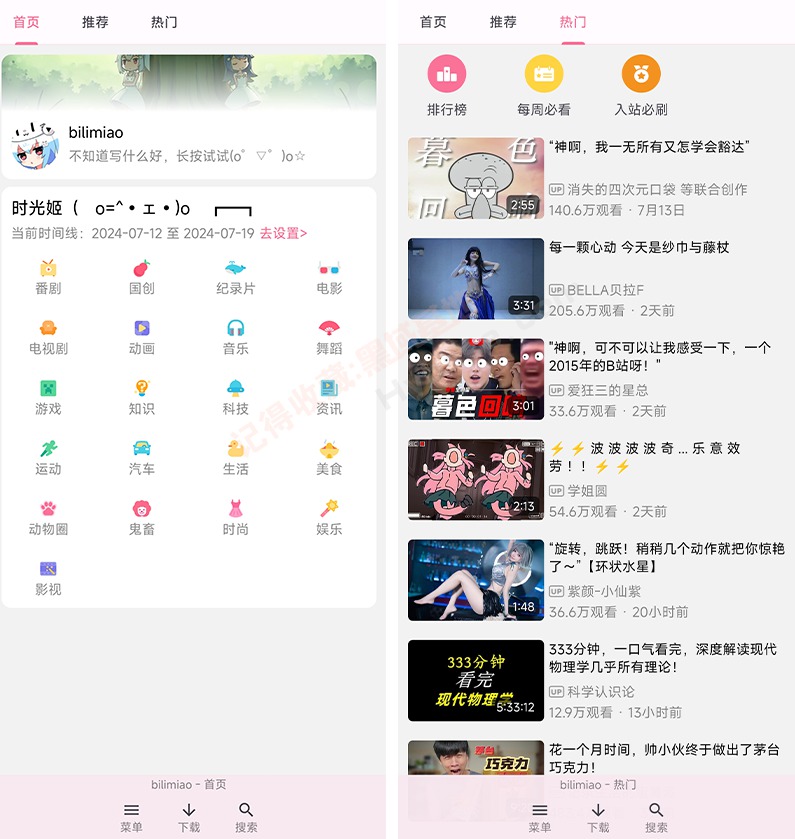 首页UI