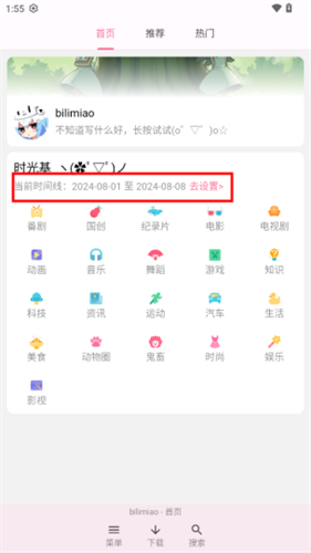 时光机入口