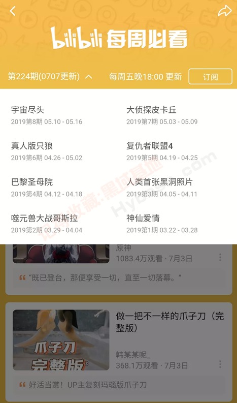 时间线列表