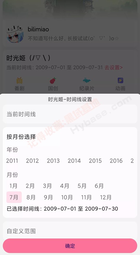 设置界面
