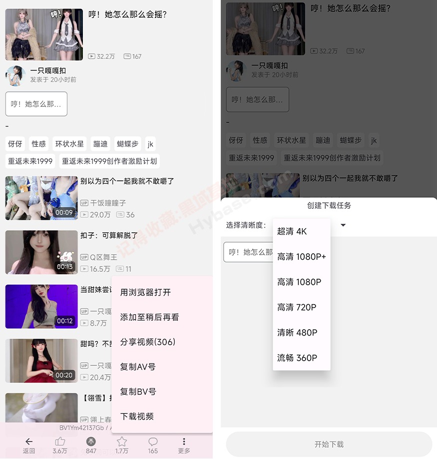 下载界面
